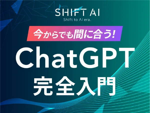 SHIFT AI ChatGPT