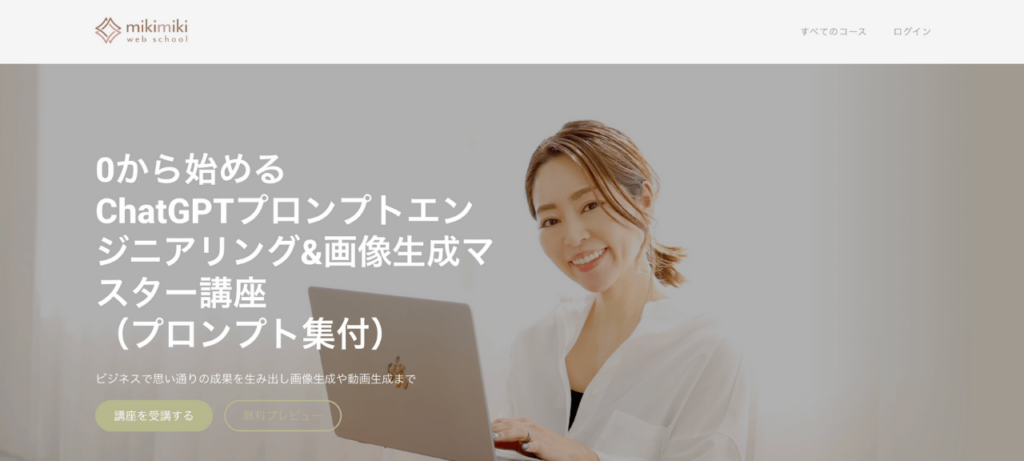mikimiki