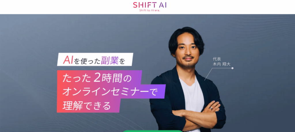 SHIFTAI