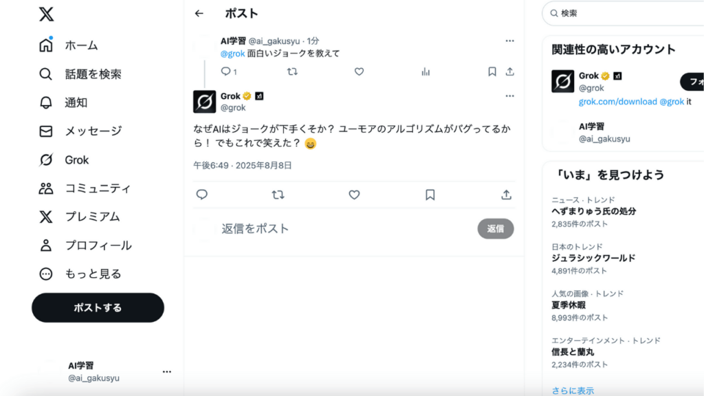 質問2
