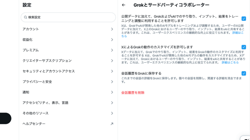 設定