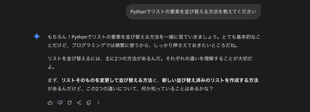 オン