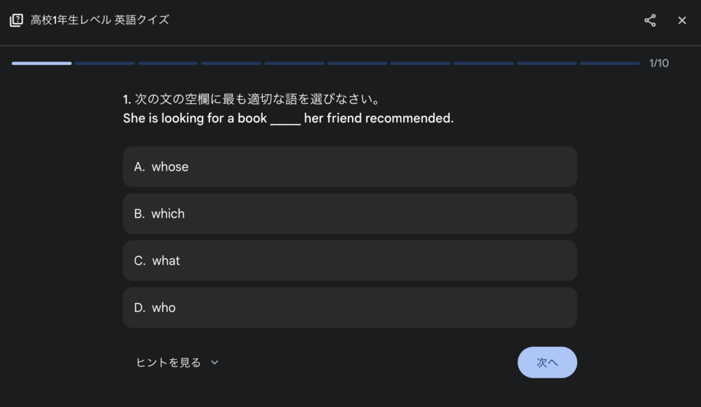 英語