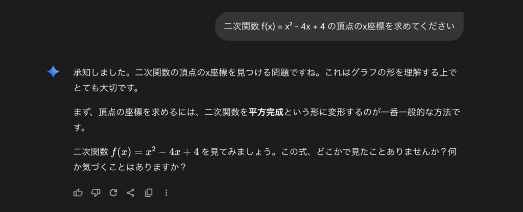 二次関数