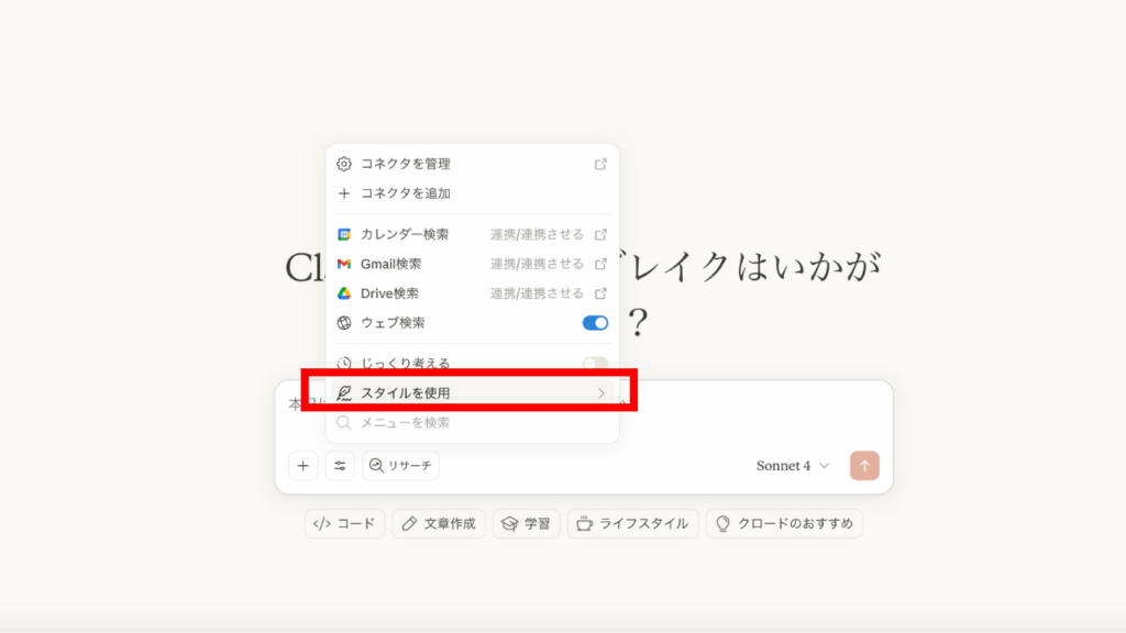 スタイルを使用