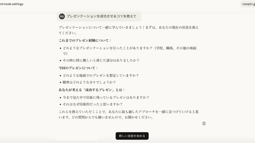 学習
