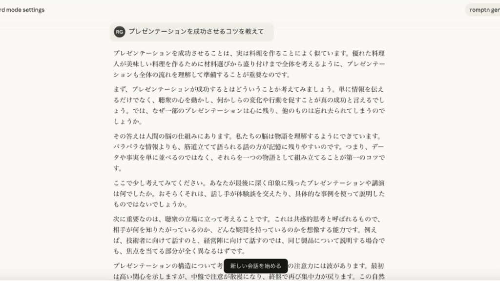 説明的