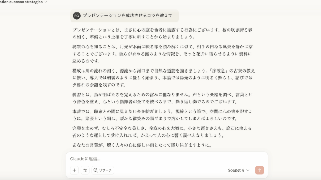 小説風