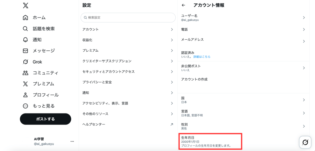 設定2