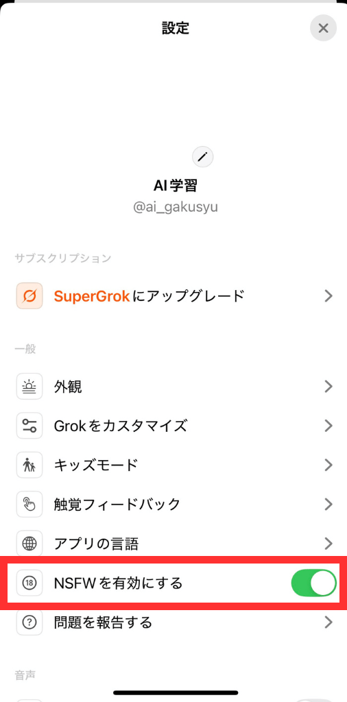設定