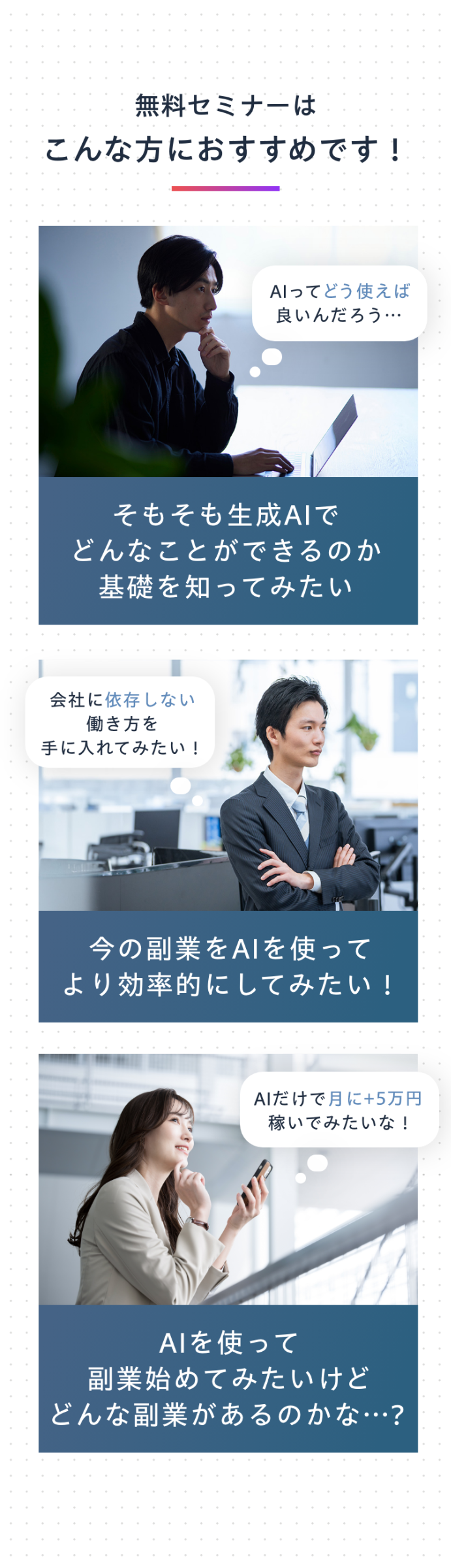 セミナー対象