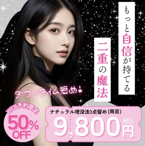 AIで制作した美容広告バナーのサンプル