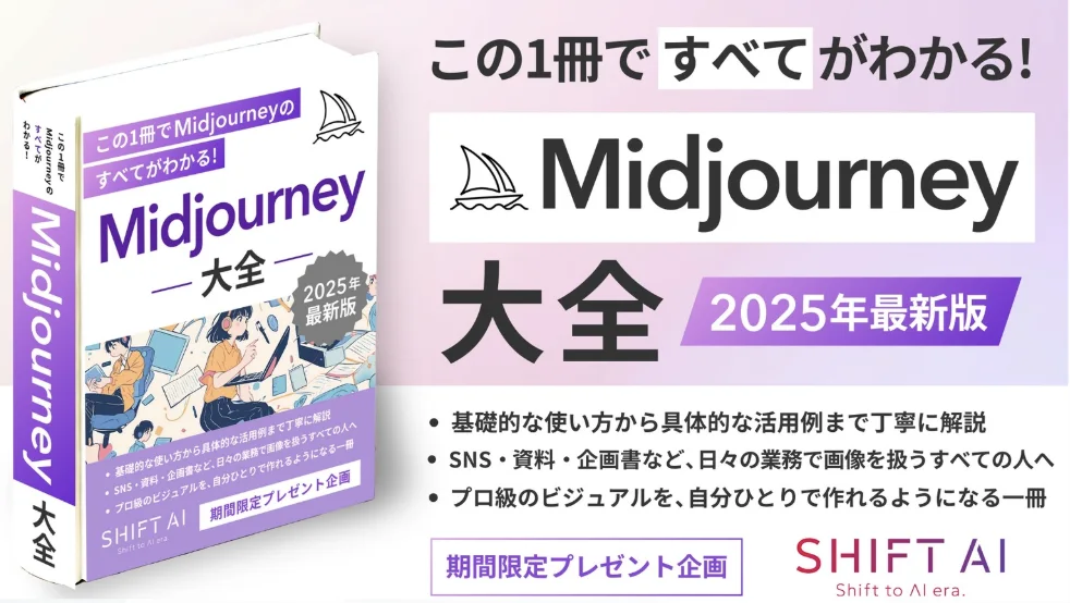 Midjourney大全