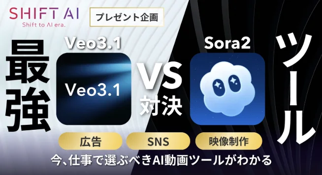 Veo 3.1 vs Sora 2
