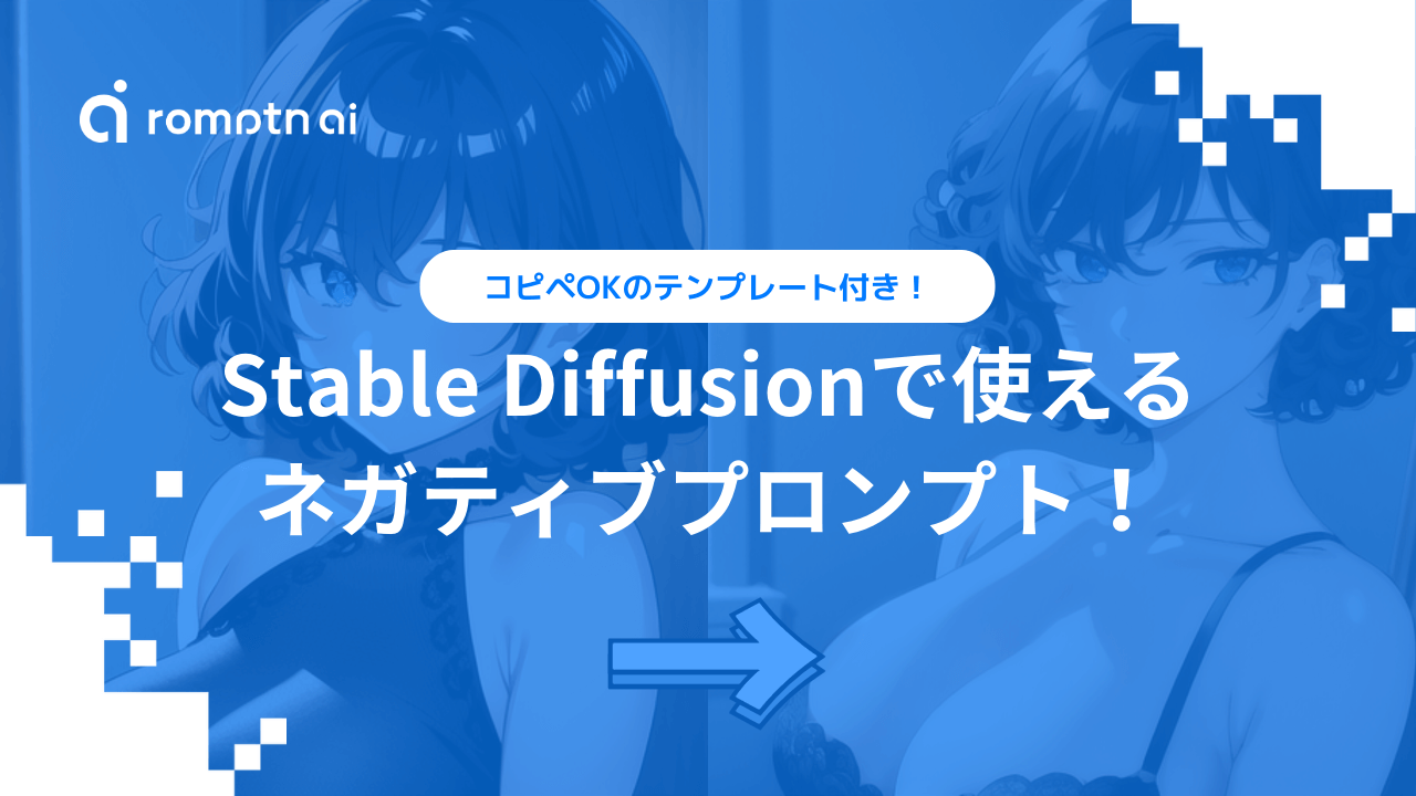 Stable Diffusionで「CyberRealistic Pony」を導入する方法・使い方! | romptn Magazine