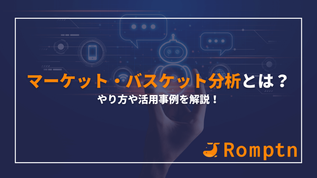 IBM Watsonとは？活用事例と共に分かりやすく解説 romptn Magazine