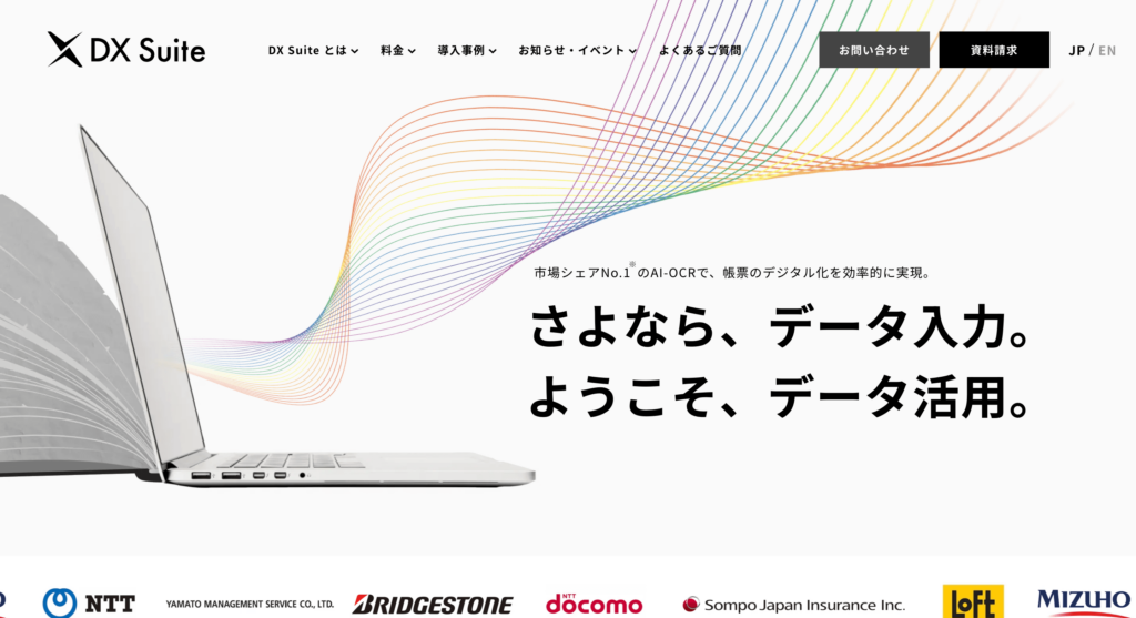 AI-OCRを用いた業務効率化（DX Suite／株式会社神戸製鋼所）