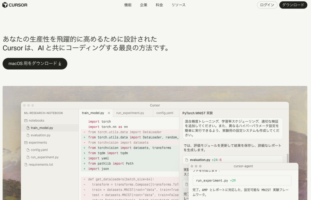 Cursorの公式サイト