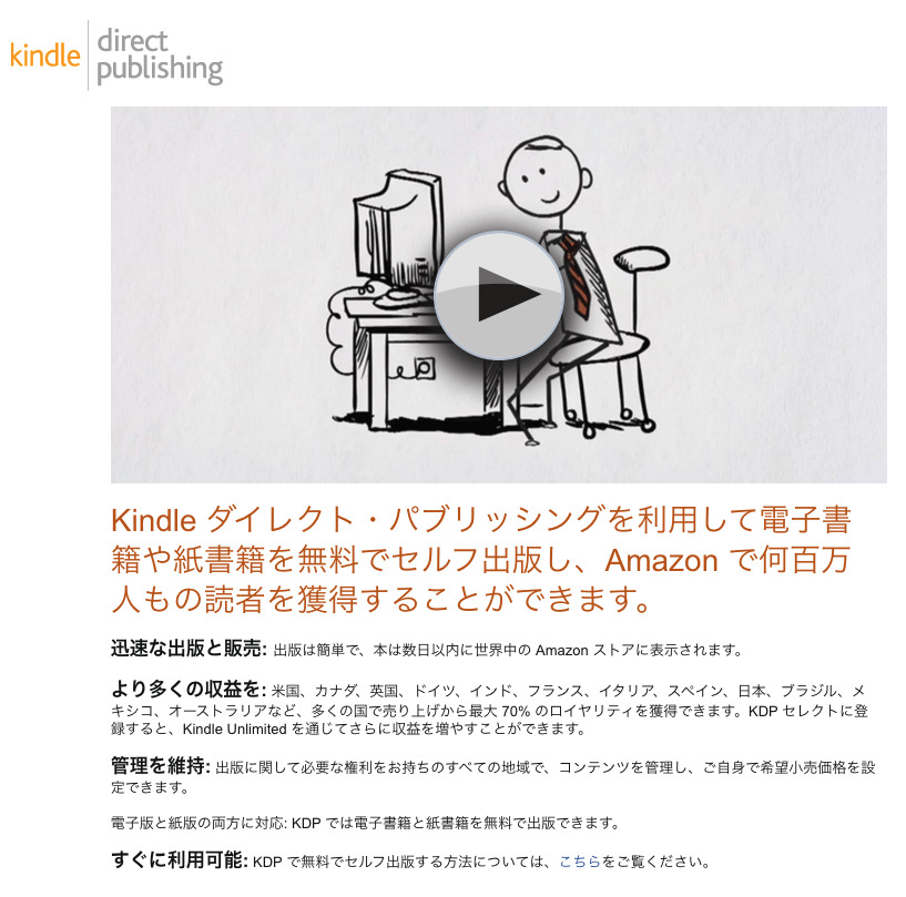 Kindle Direct Publishing