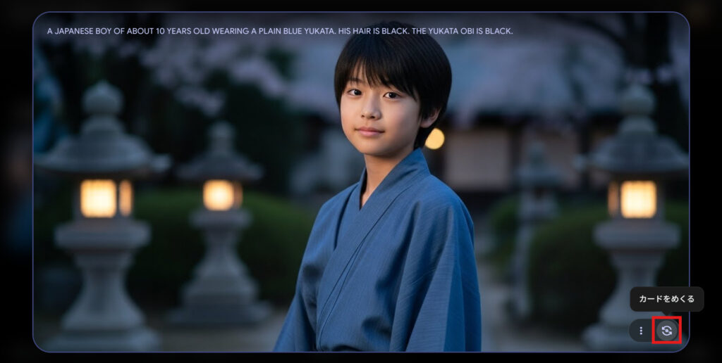 ImageFXの操作画面