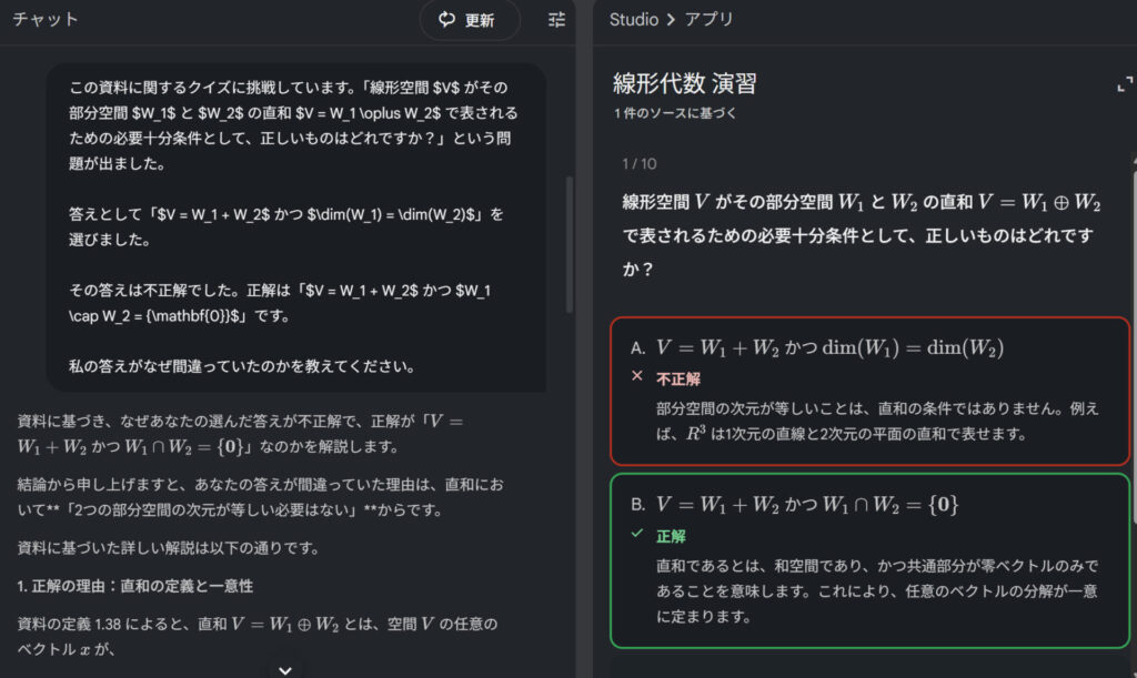 テスト機能の画面