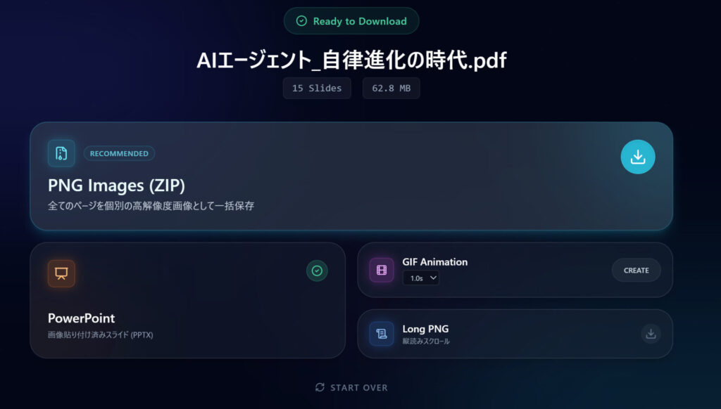 PDF Visualizer Toolの操作画面
