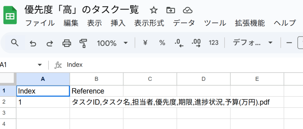 参照ソースがまとめられている画面