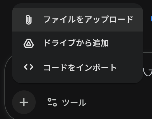 ファイルアップロード画面