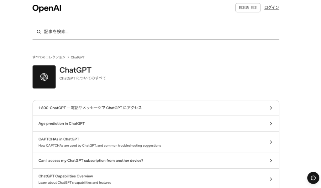 ヘルプセンター