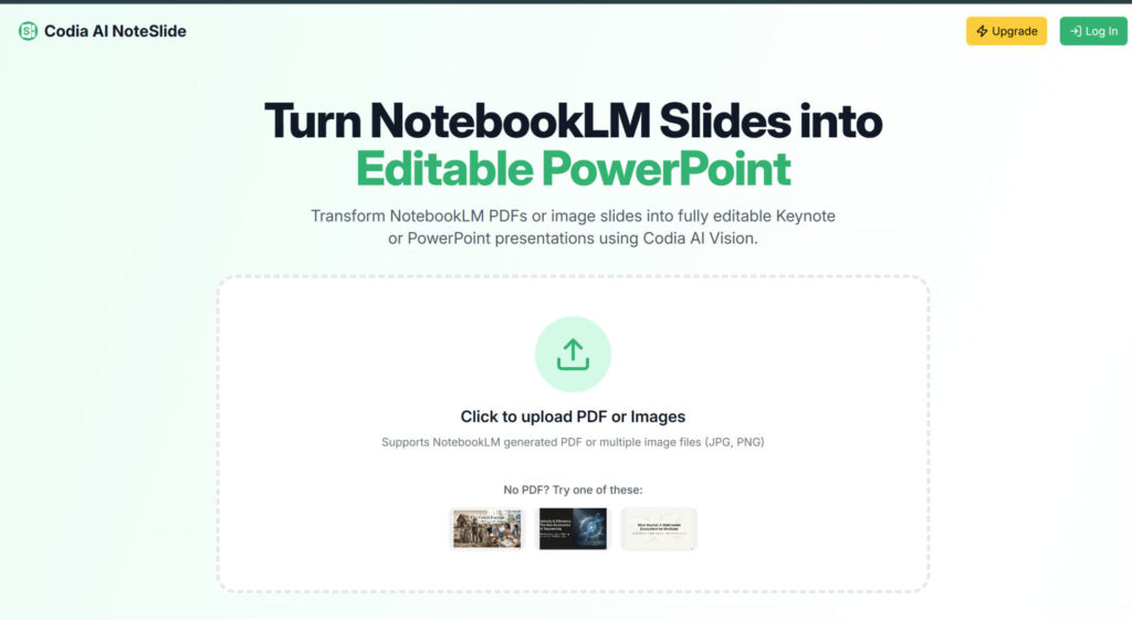 Codiaの最初に表示される画面。