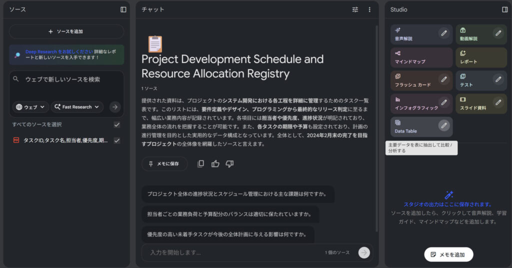 アップロード後の画面