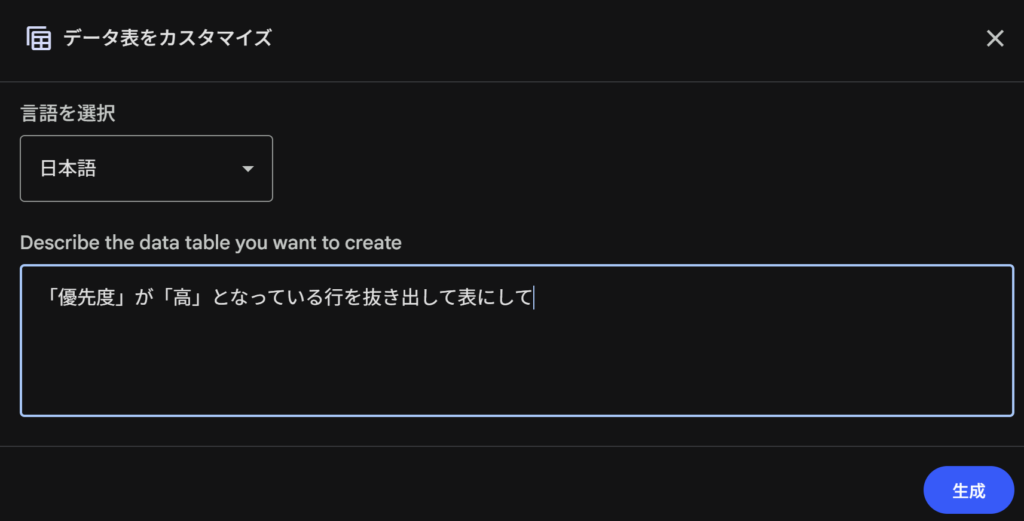 カスタムプロンプト入力画面
