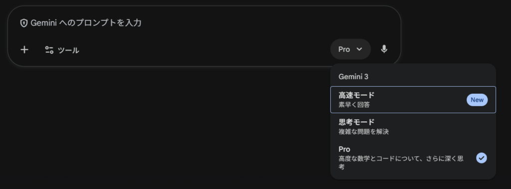 モード切り替えの画面