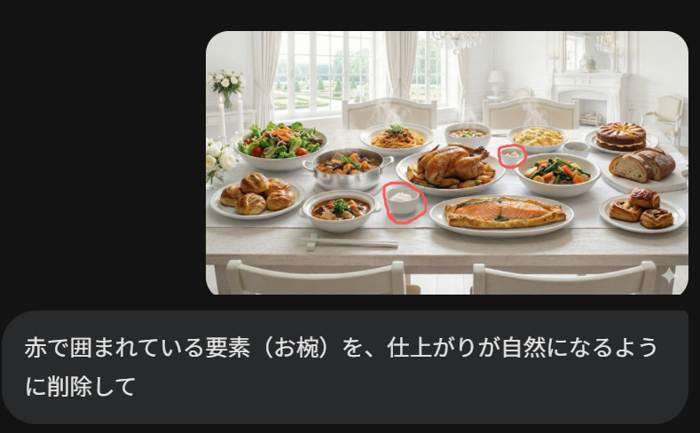 マークアップした画像と指示