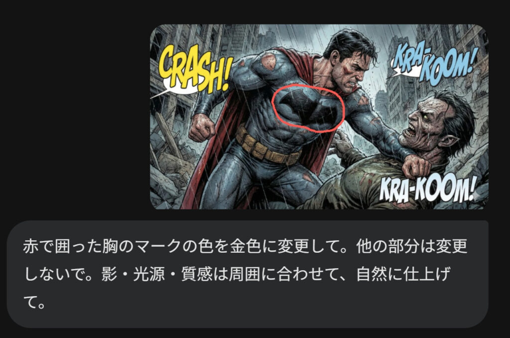 修正指示の画面