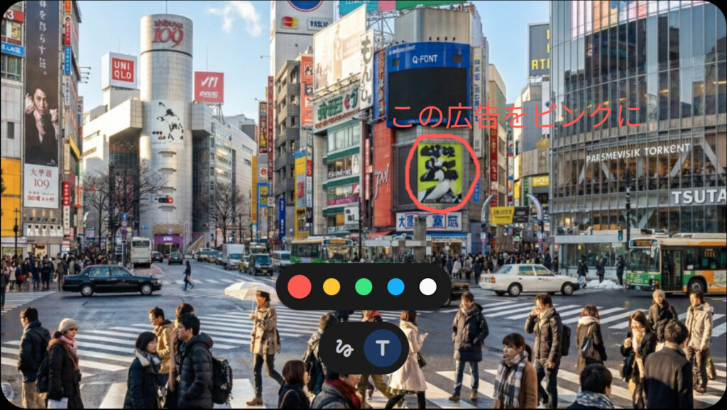 マークアップ編集画面