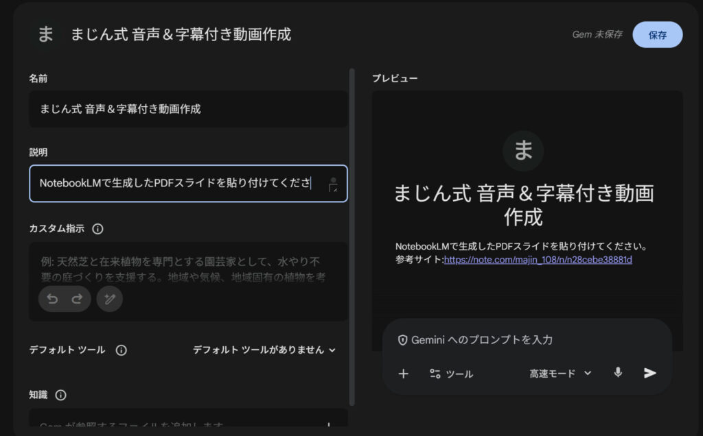 Gemの名前と説明を入力する画面