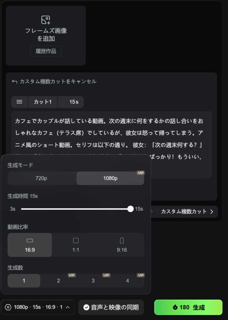 チャットの入力画面
