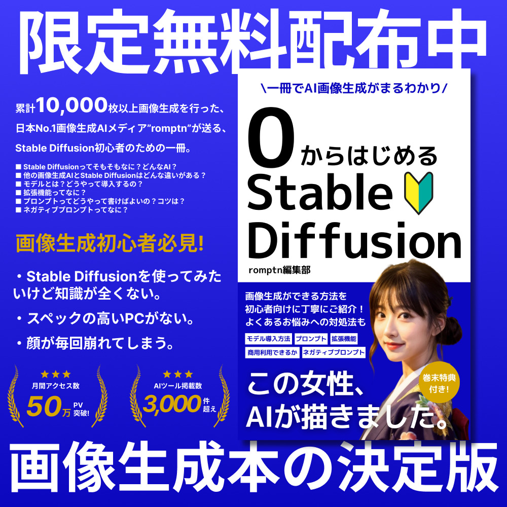 SD書籍プレゼント — 期間限定無料配布